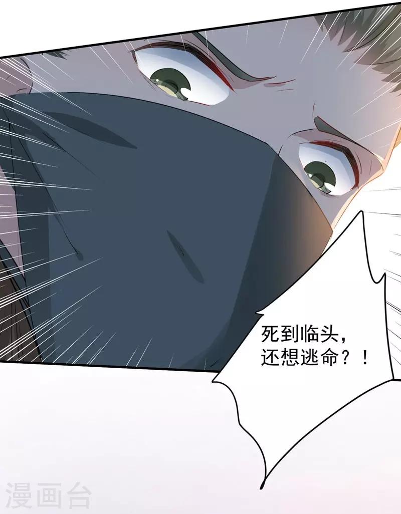 第82话 不装就不会死！24