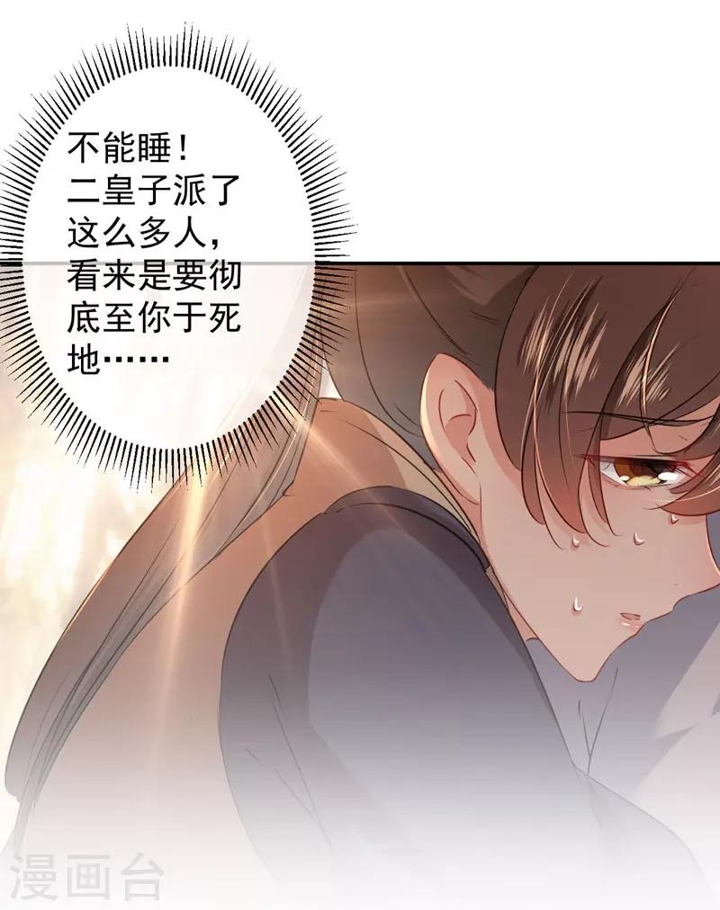 第82话 不装就不会死！9