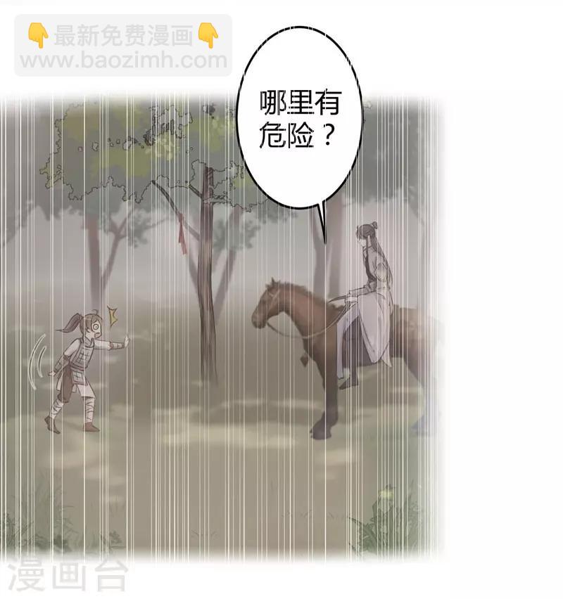 第83话 我不会丢下娘子！18