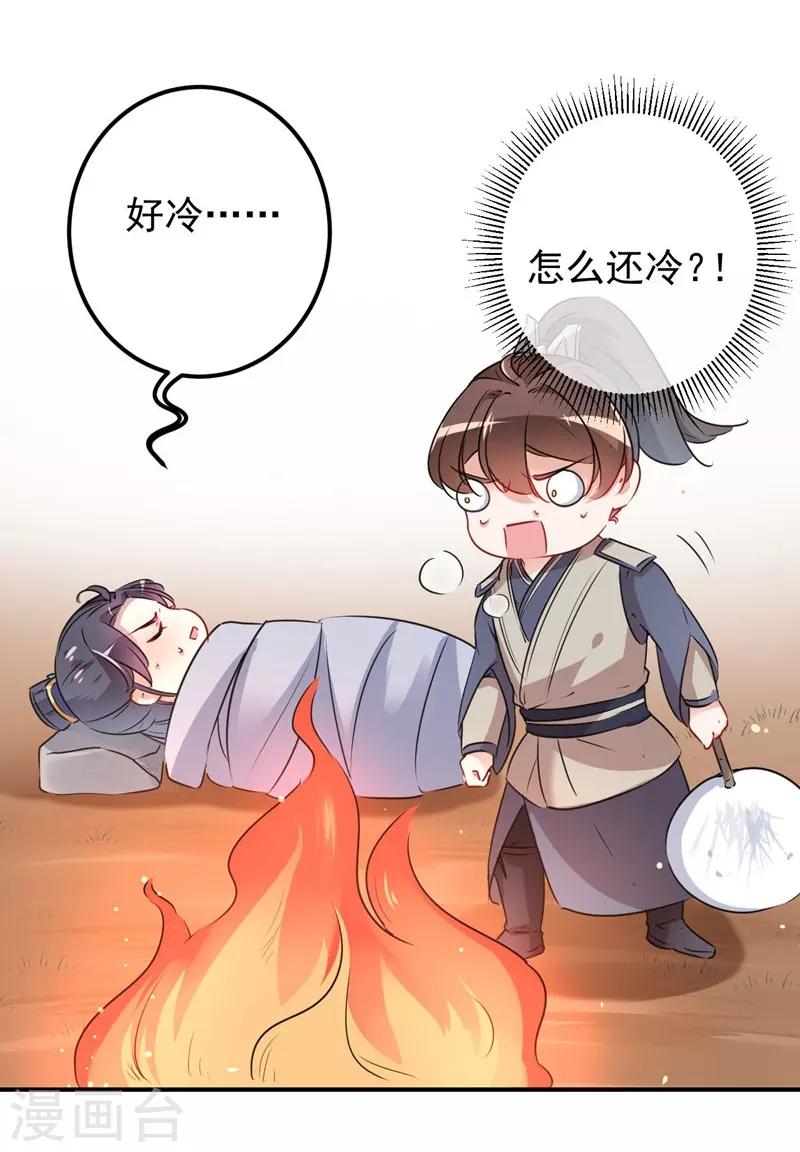 第84话 冰火两重天24