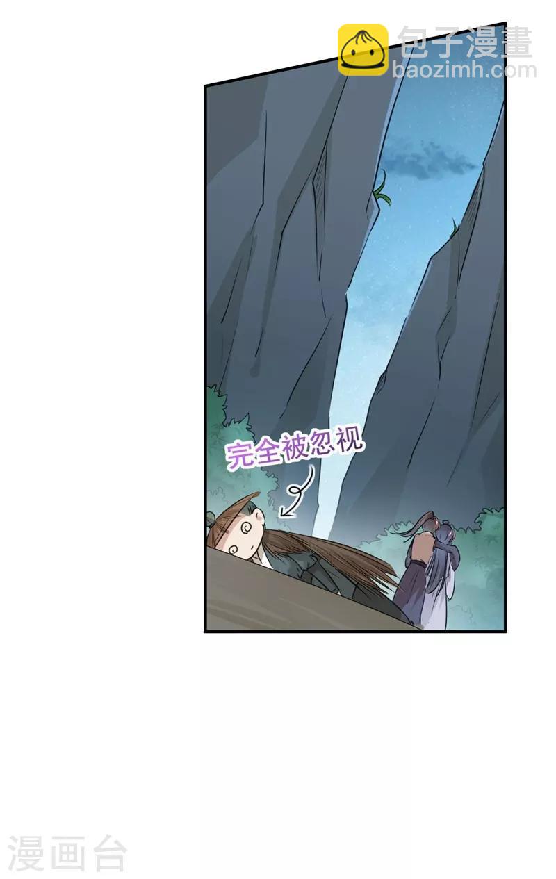第84话 冰火两重天5