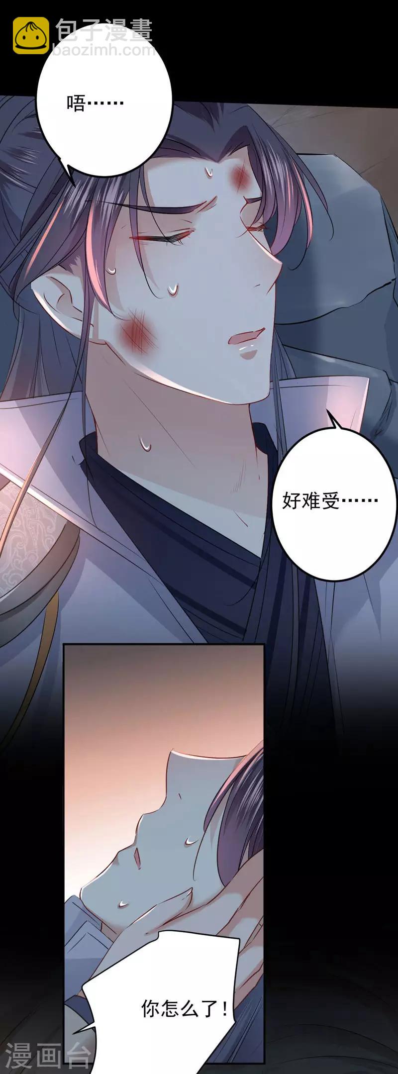 第84话 冰火两重天8