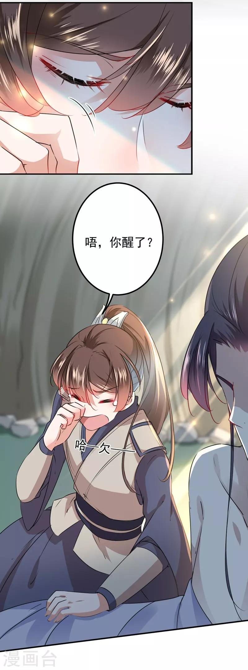 第85话 恢复记忆10