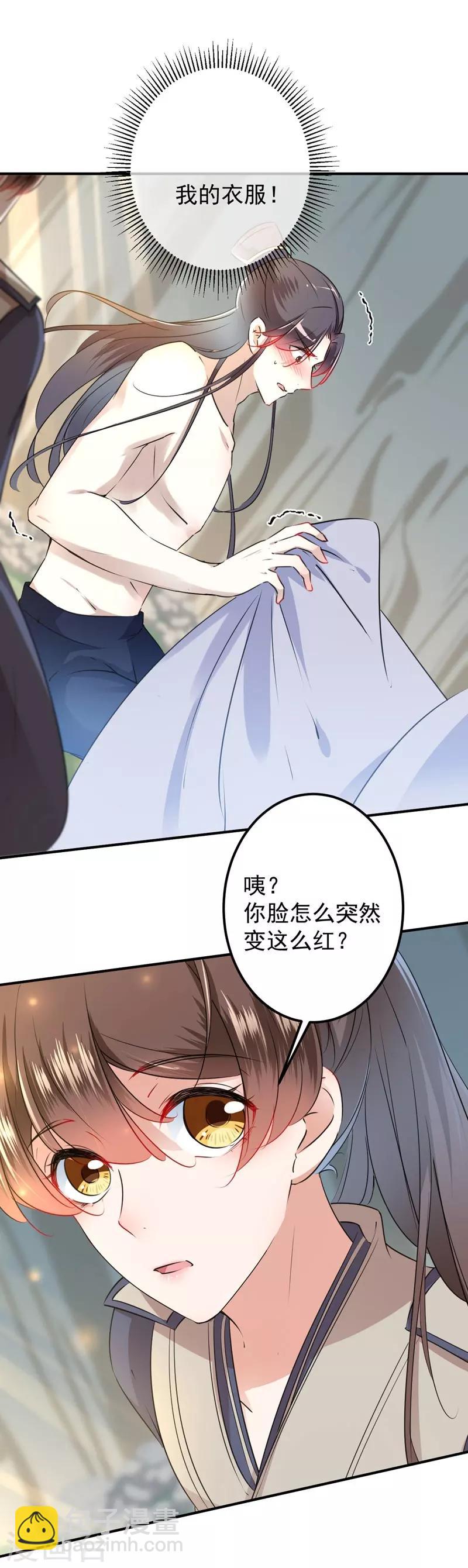 第85话 恢复记忆13