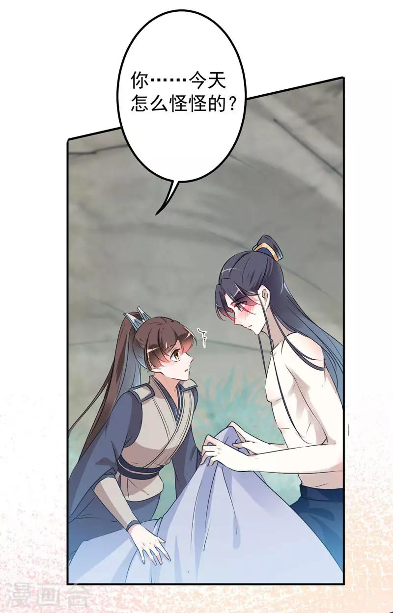 第85话 恢复记忆14