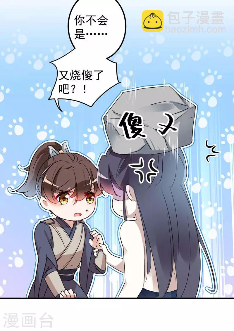 第85话 恢复记忆19