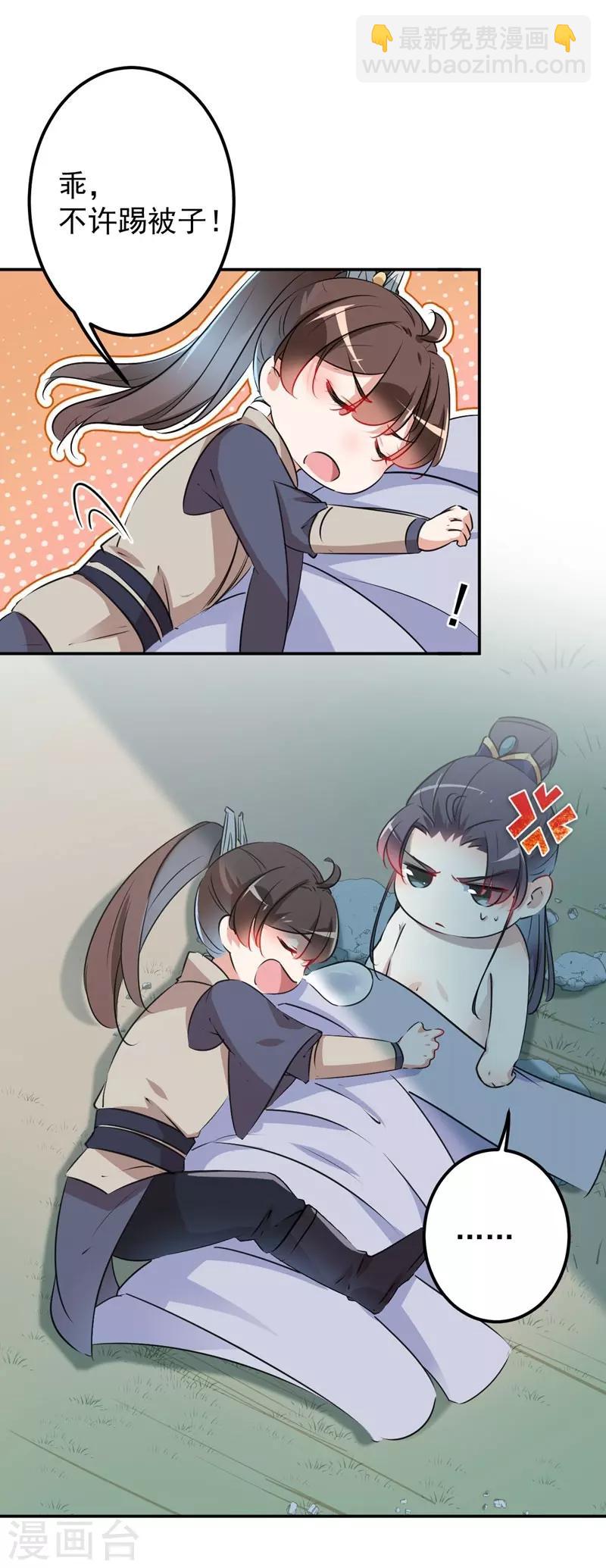 第85话 恢复记忆4