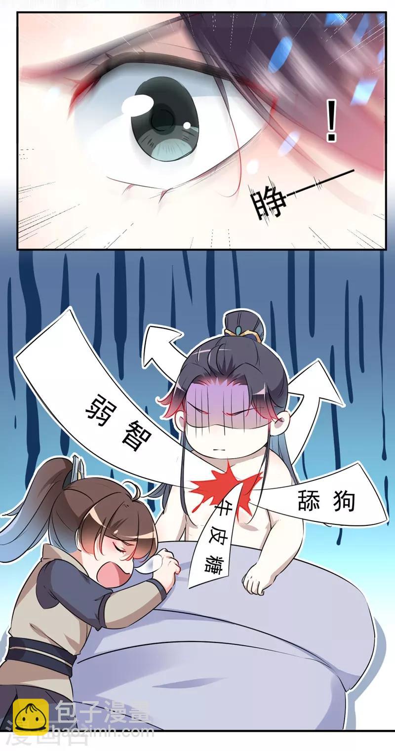 第85话 恢复记忆7