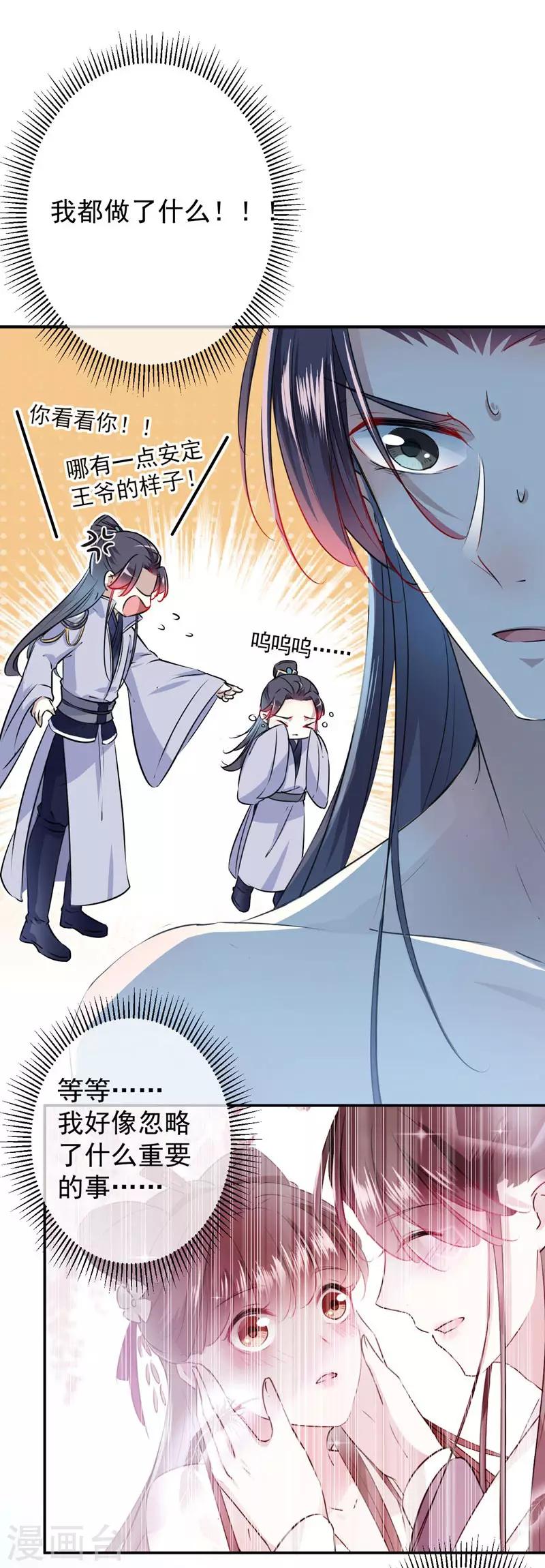 第85话 恢复记忆8