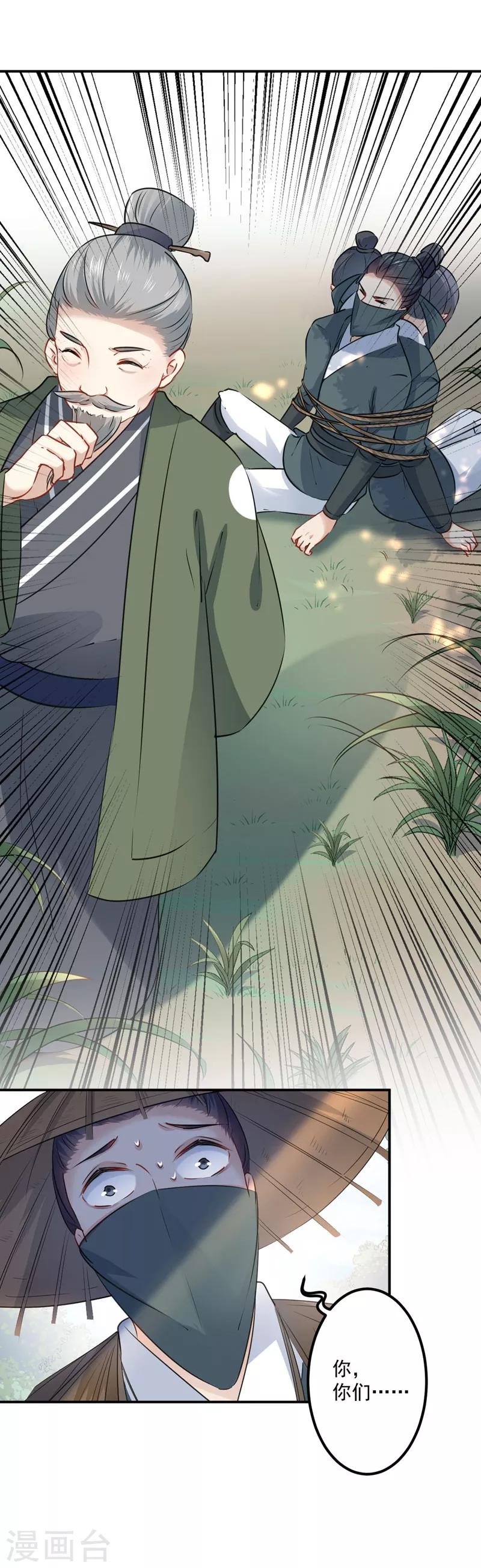 第87话 握着你的手11