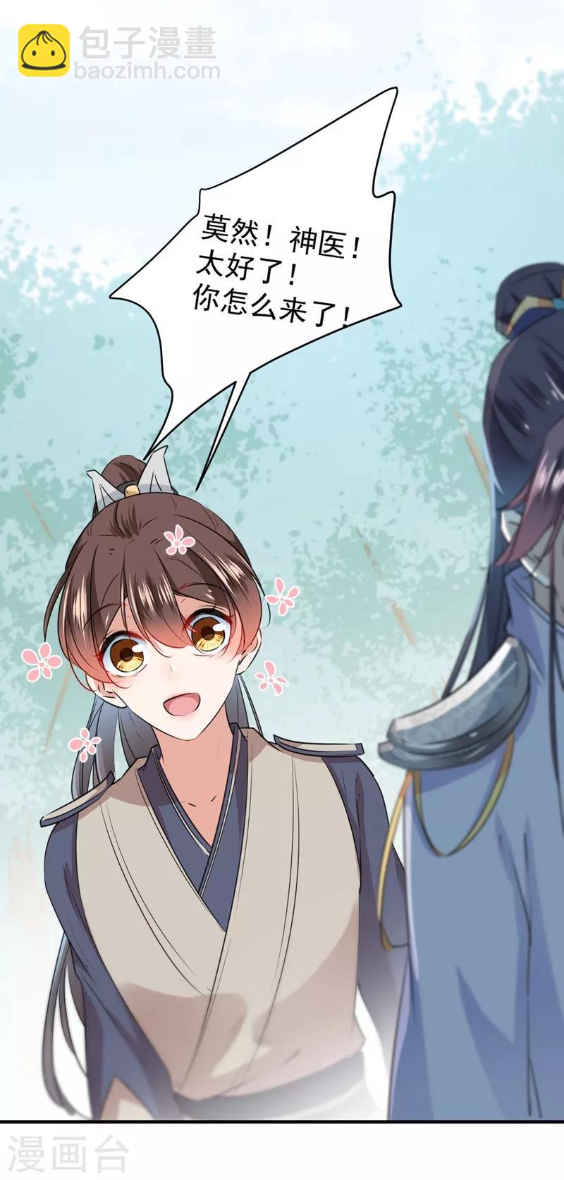 第87话 握着你的手19