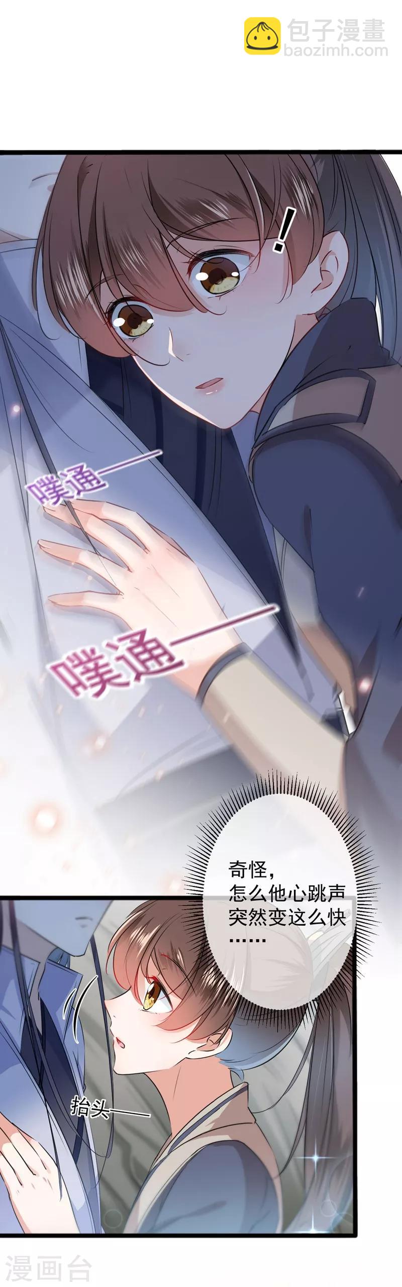 第87话 握着你的手2