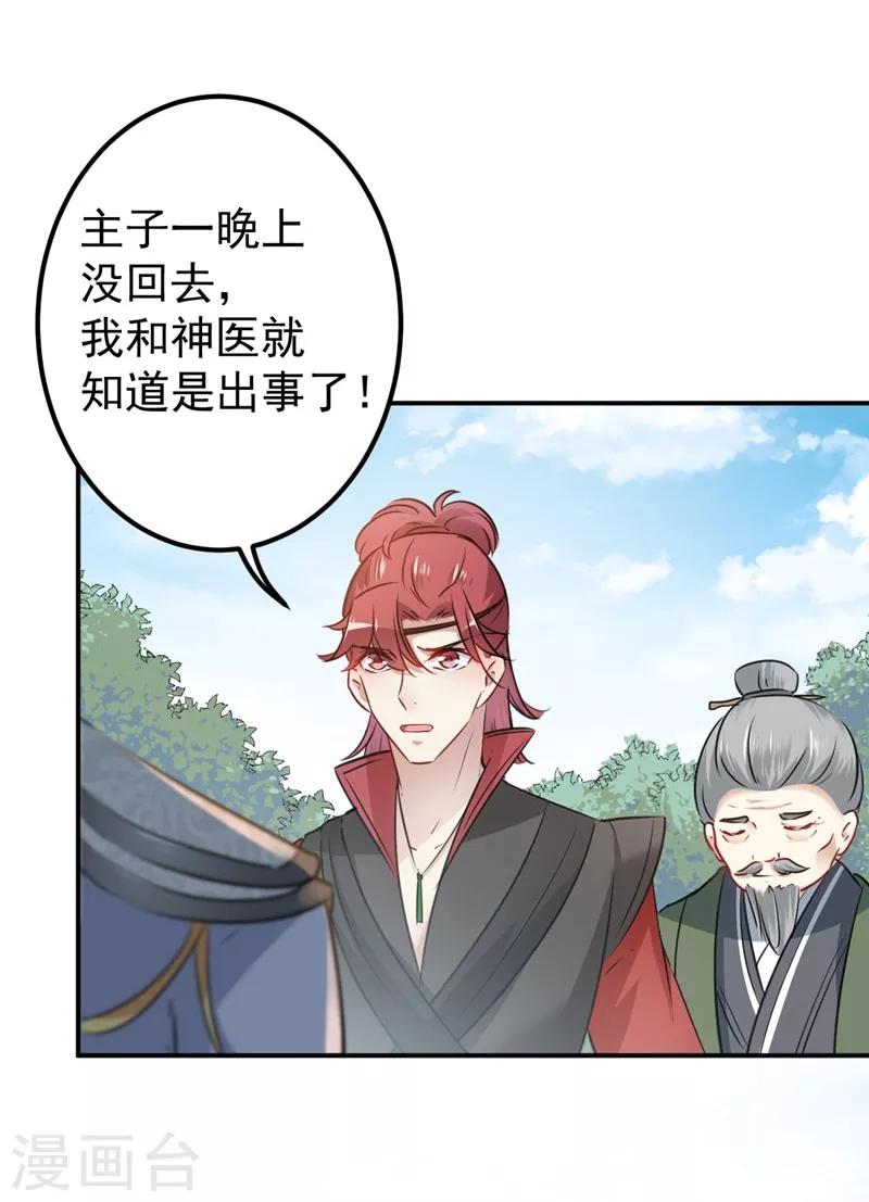 第87话 握着你的手20