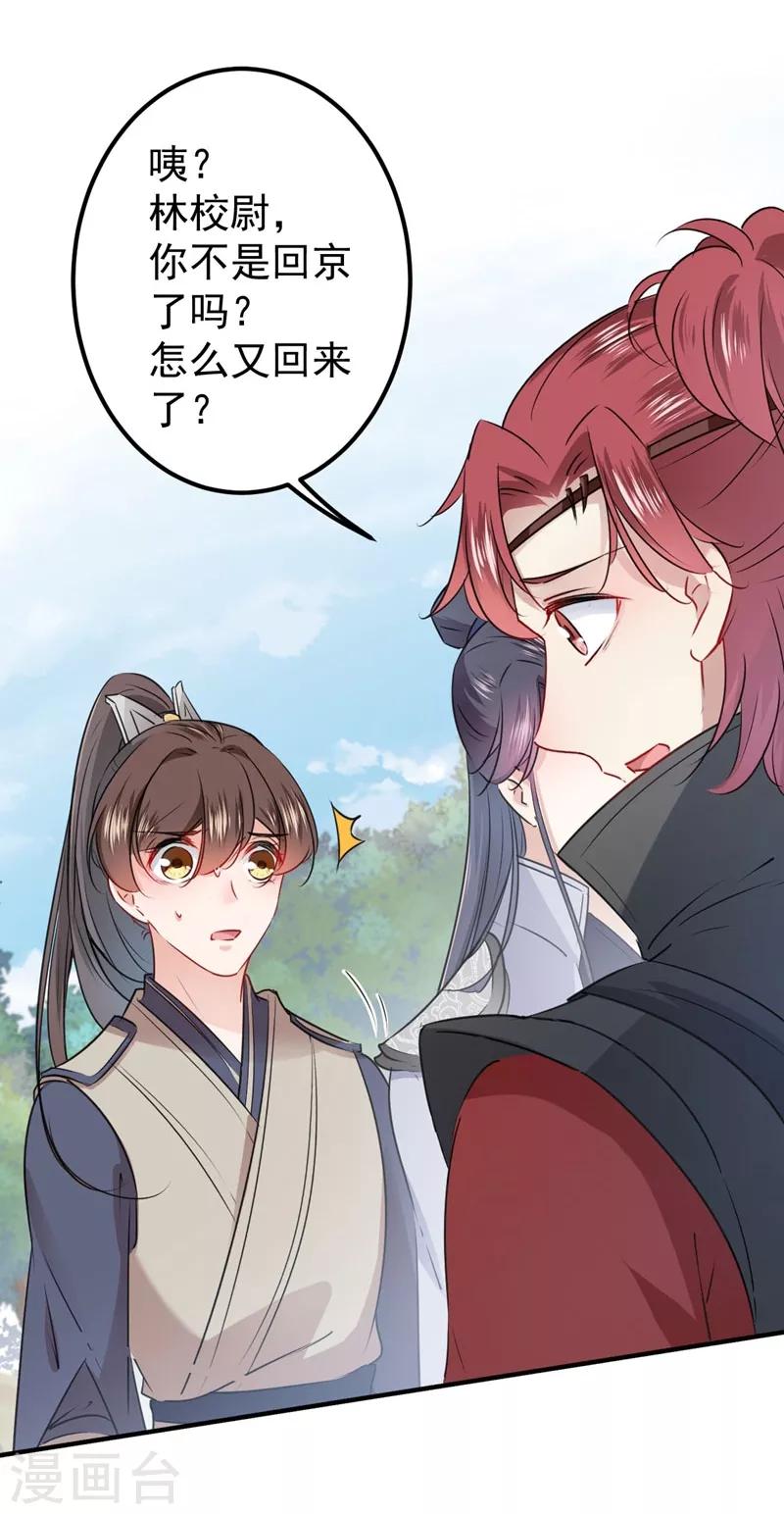 第87话 握着你的手22