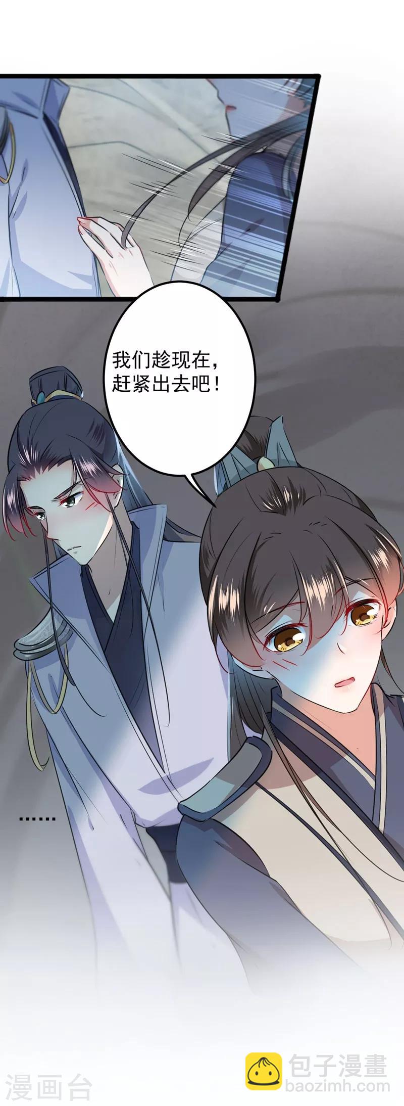 第87话 握着你的手4