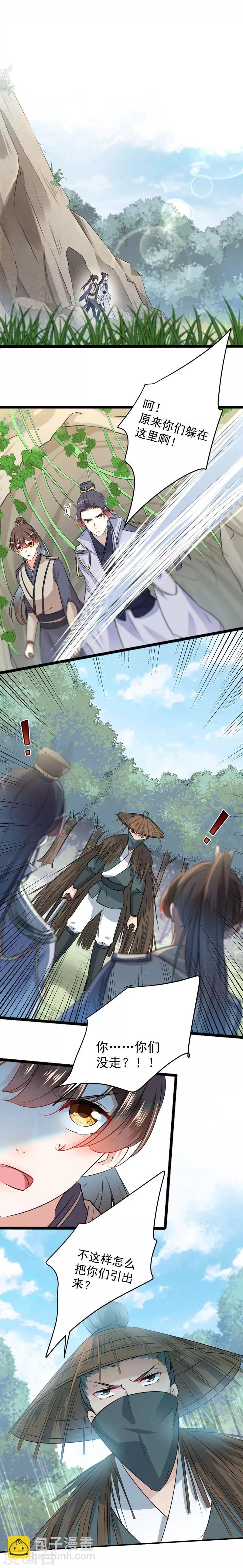 第87话 握着你的手5