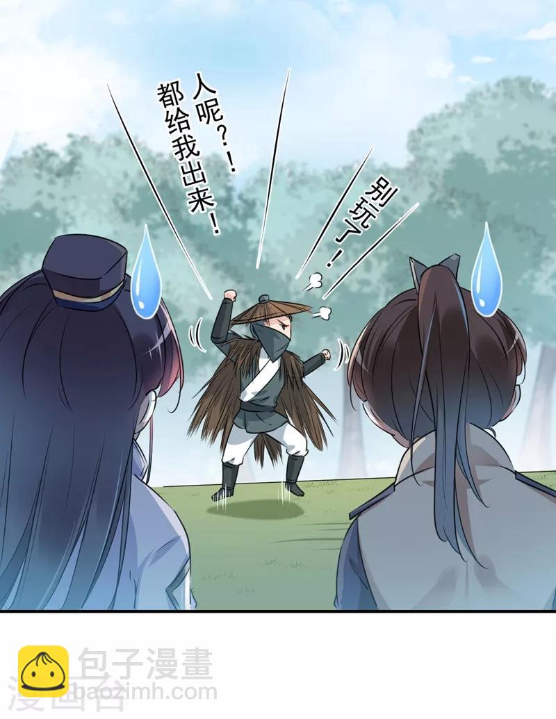第87话 握着你的手8