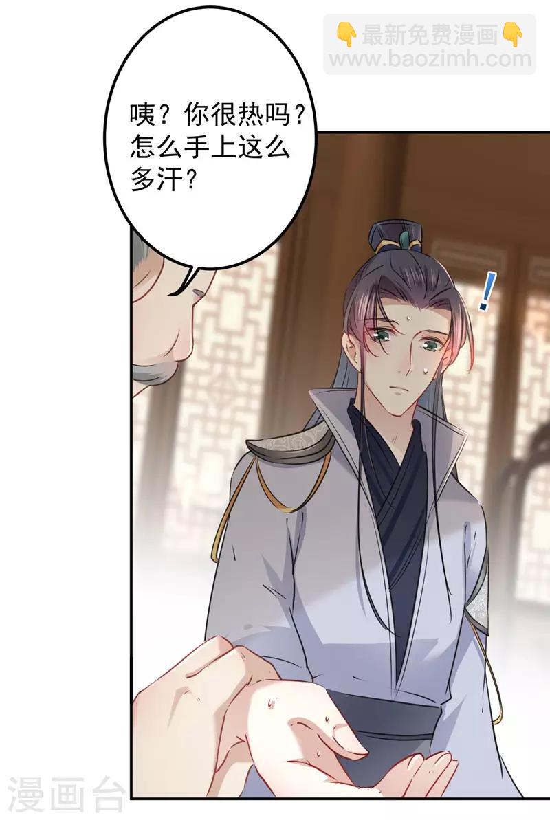 第88话 本王都记起来了！13