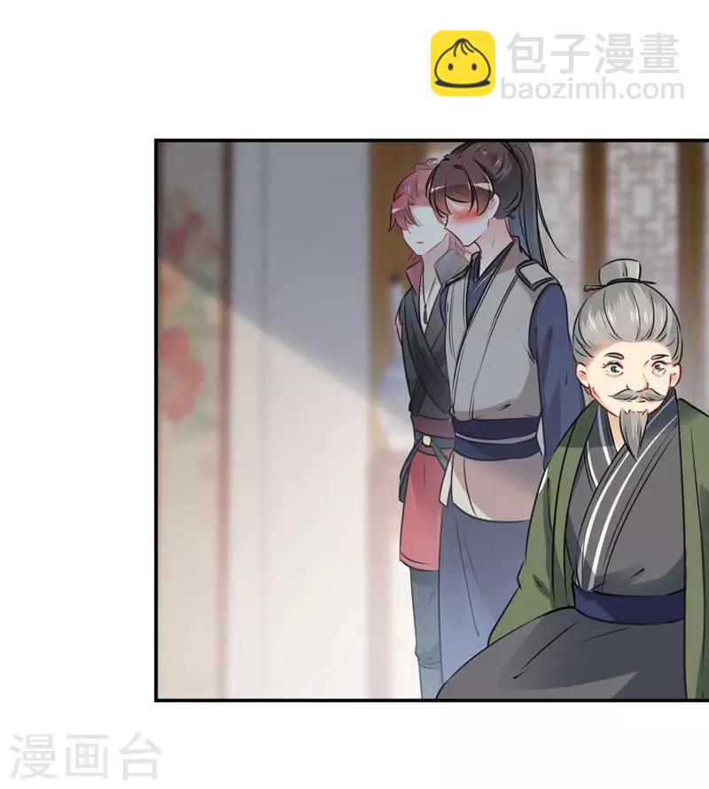 第88话 本王都记起来了！15