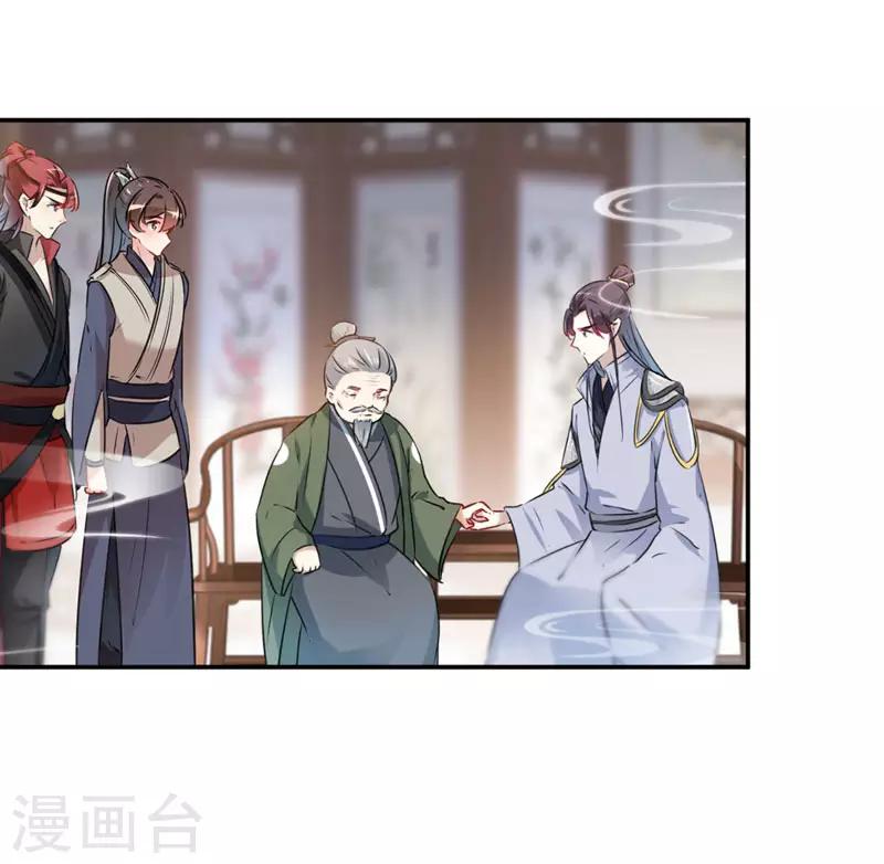 第88话 本王都记起来了！17