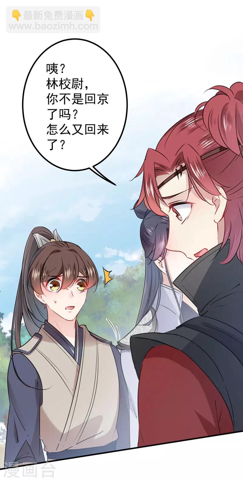 第88话 本王都记起来了！2