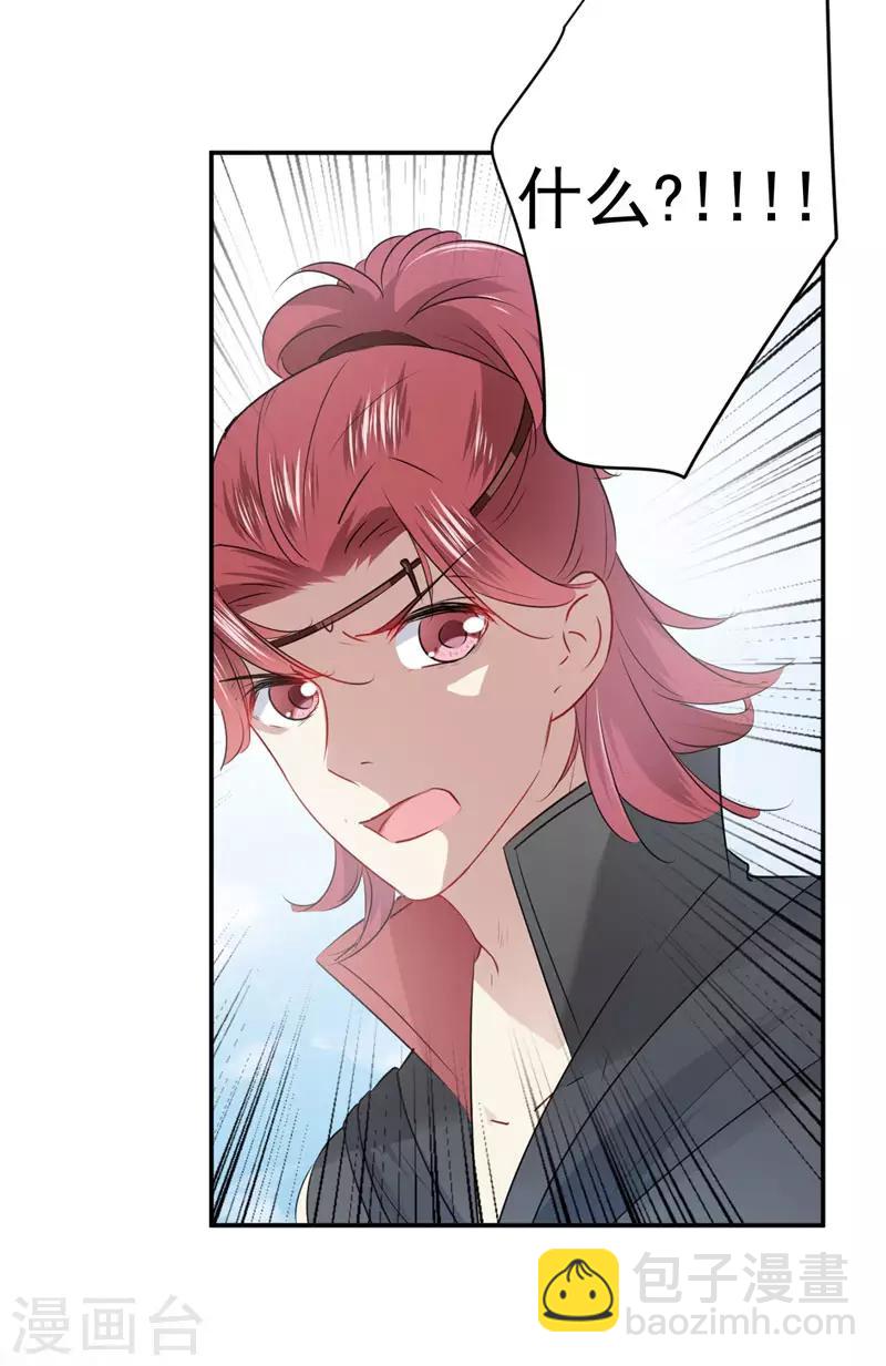 第88话 本王都记起来了！23