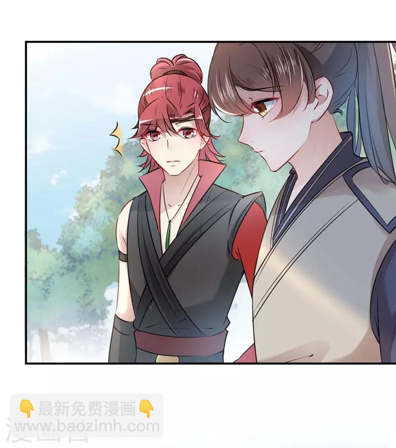 第88话 本王都记起来了！28