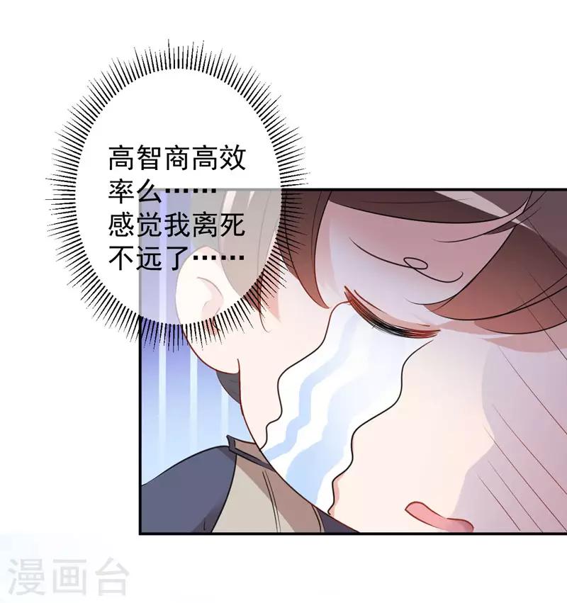 第88话 本王都记起来了！31