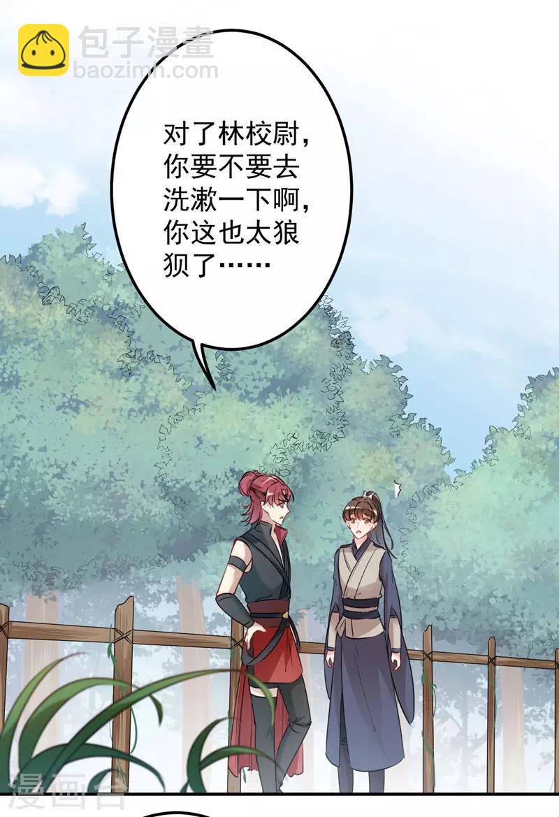 第88话 本王都记起来了！32