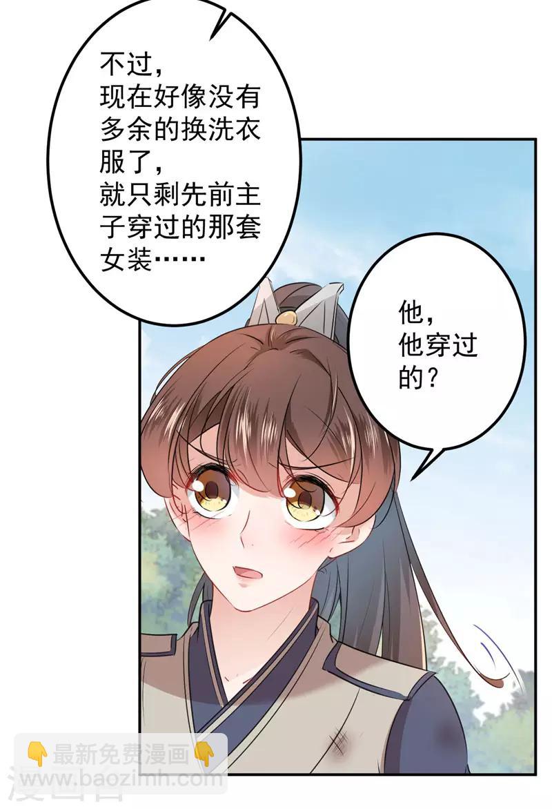 第88话 本王都记起来了！33