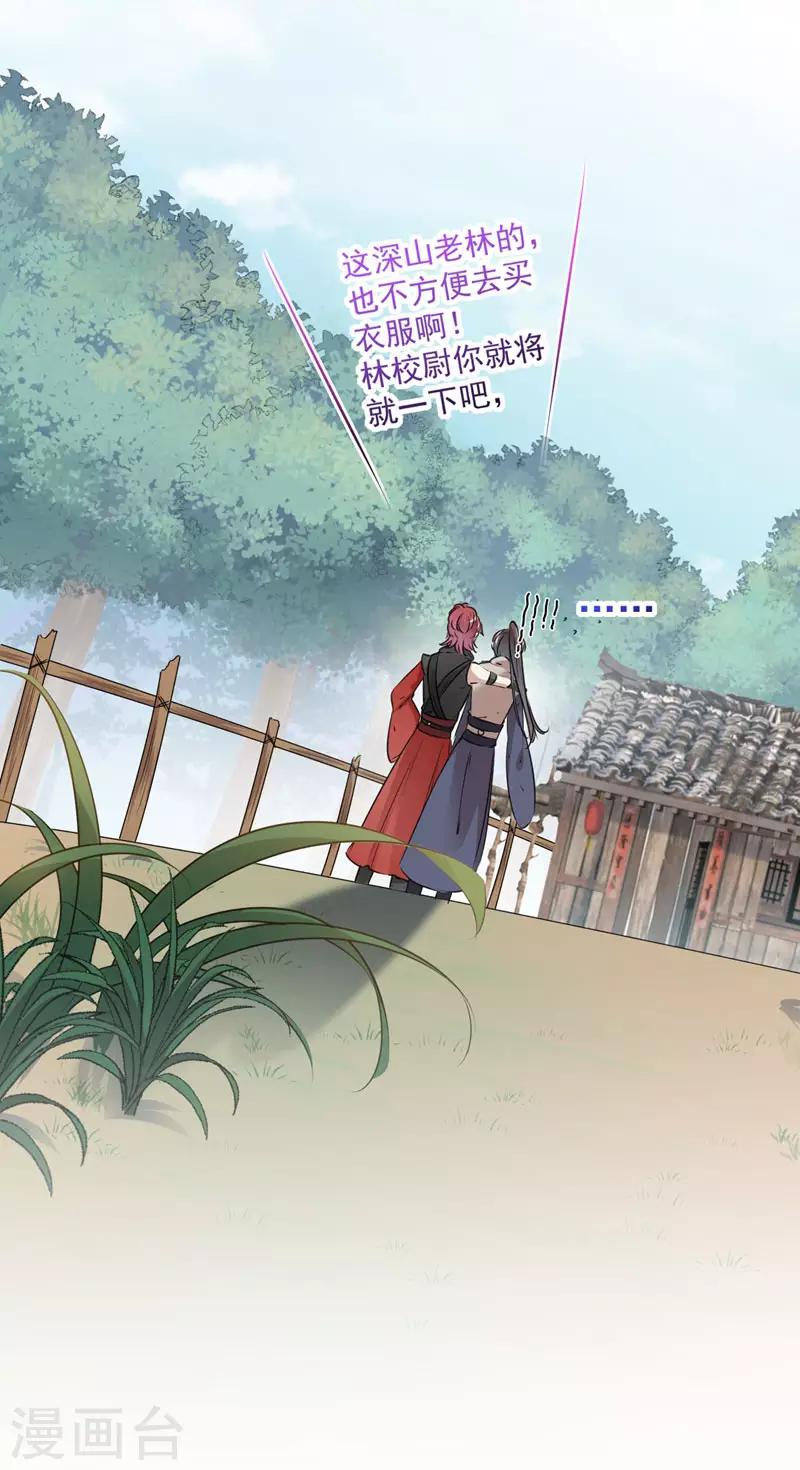 第88话 本王都记起来了！35