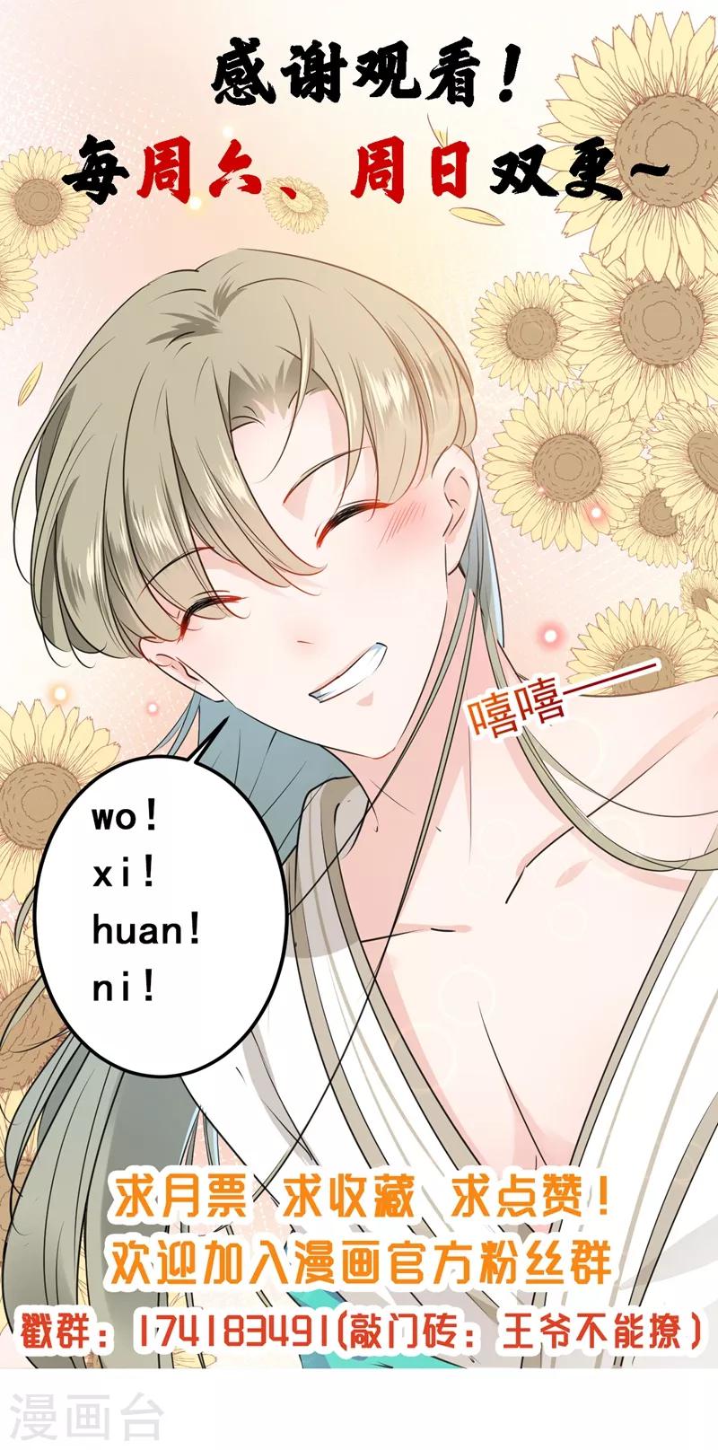 第88话 本王都记起来了！38