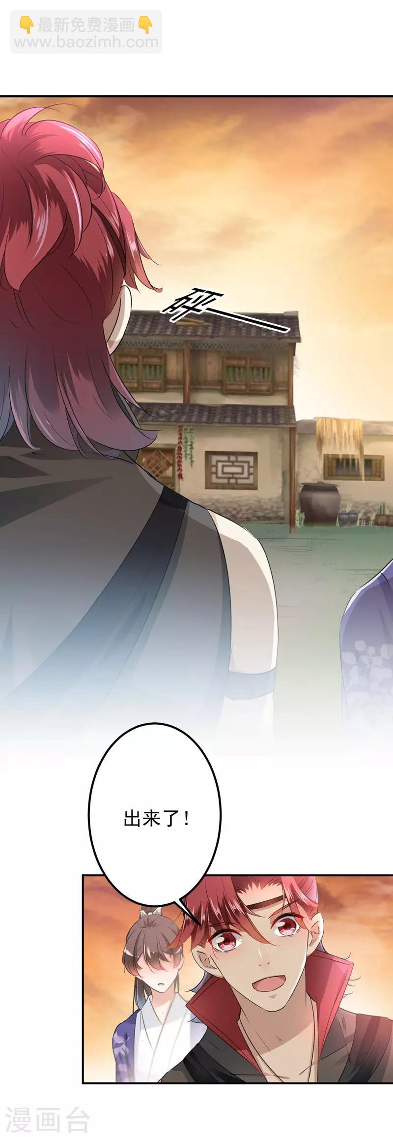 第89话 “娘子”的秘密12