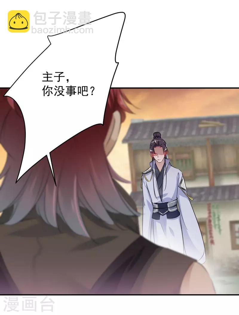 第89话 “娘子”的秘密13