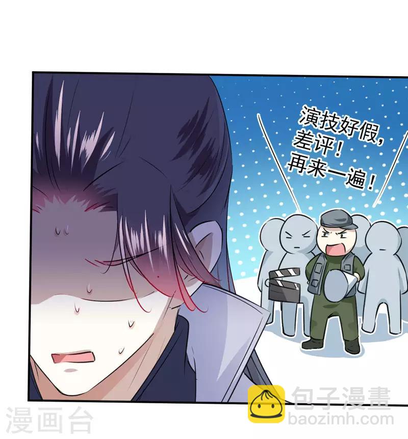 第89话 “娘子”的秘密23