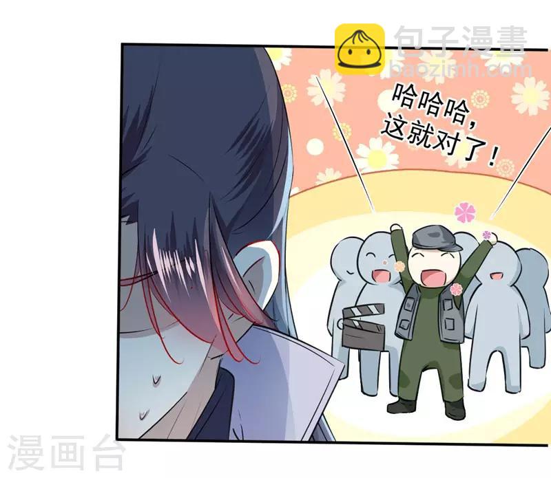第89话 “娘子”的秘密25