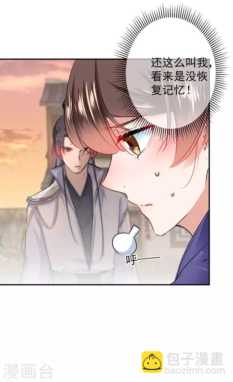 第89话 “娘子”的秘密27