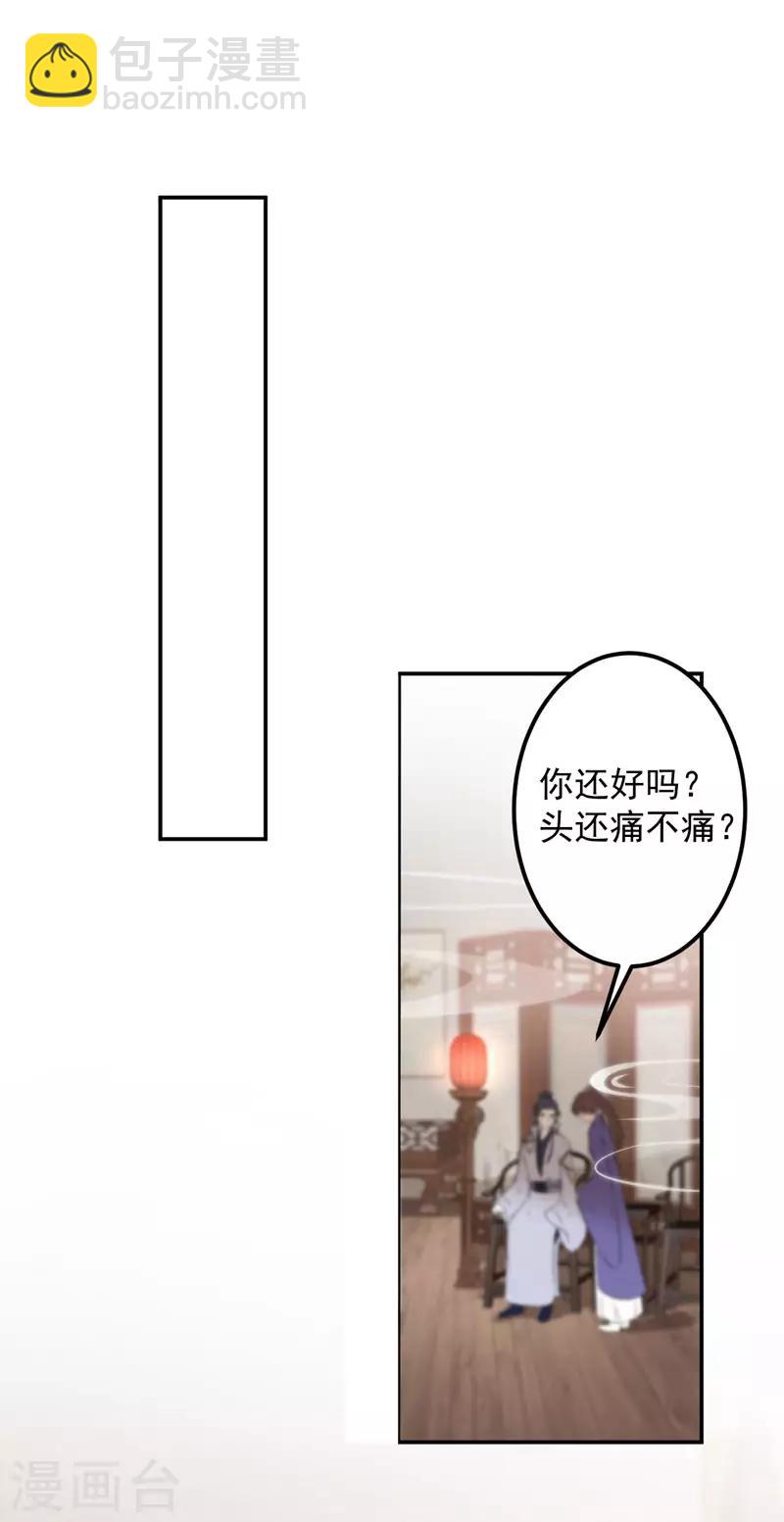 第89话 “娘子”的秘密28