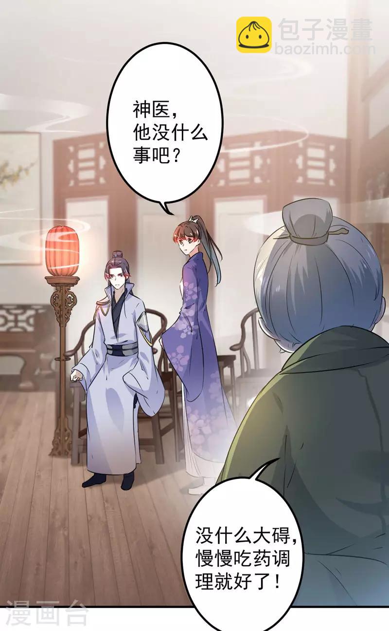 第89话 “娘子”的秘密29