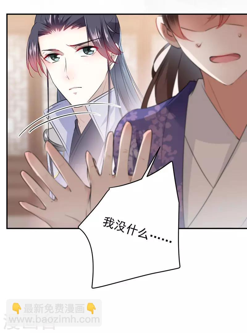 第89话 “娘子”的秘密31