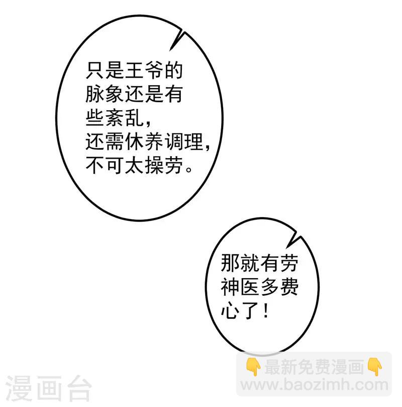 第89话 “娘子”的秘密4