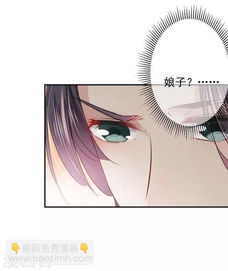 第89话 “娘子”的秘密6