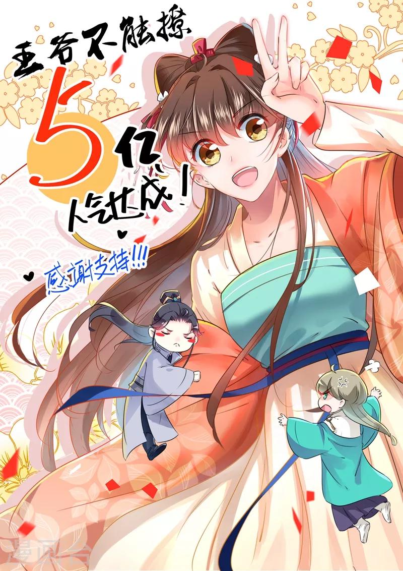 第91话 拿林涵做筹码！0