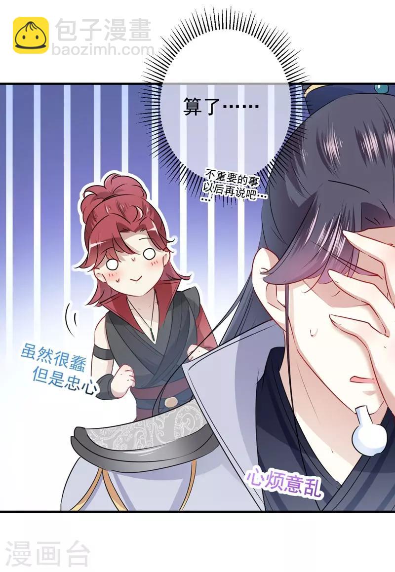 第91话 拿林涵做筹码！11