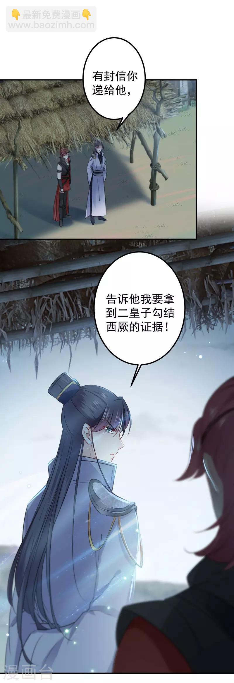 第91话 拿林涵做筹码！12