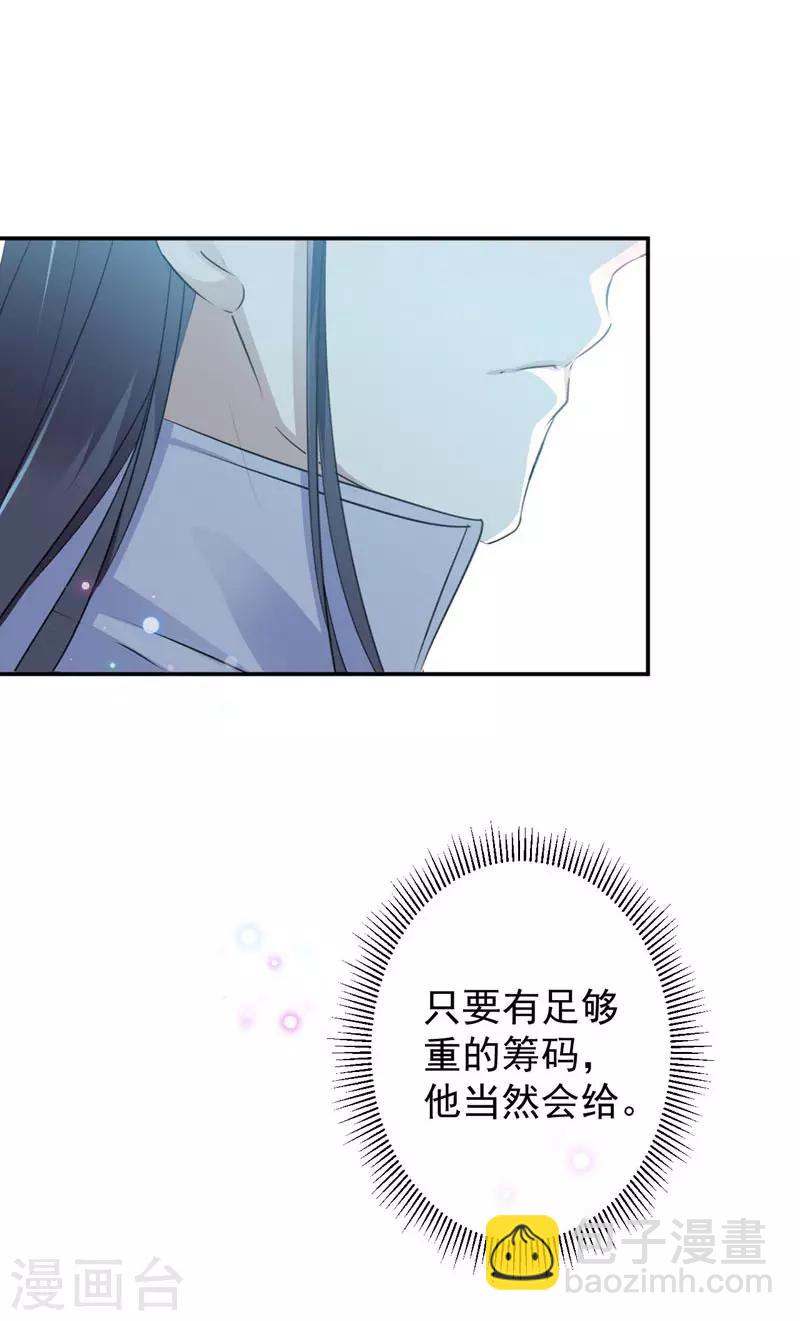 第91话 拿林涵做筹码！14