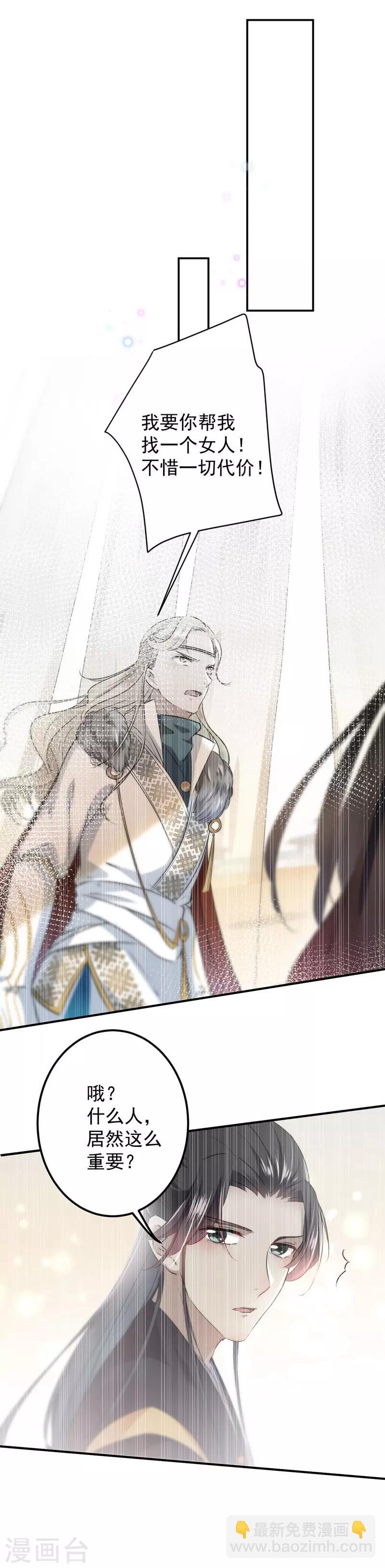 第91话 拿林涵做筹码！15