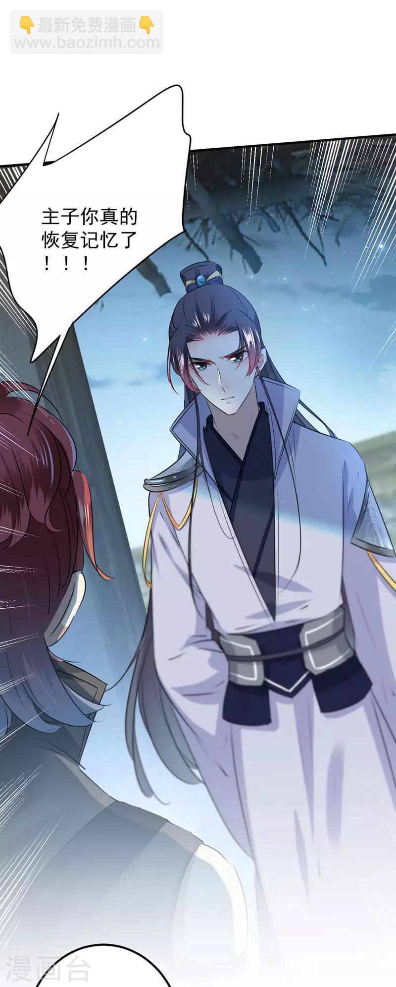 第91话 拿林涵做筹码！2
