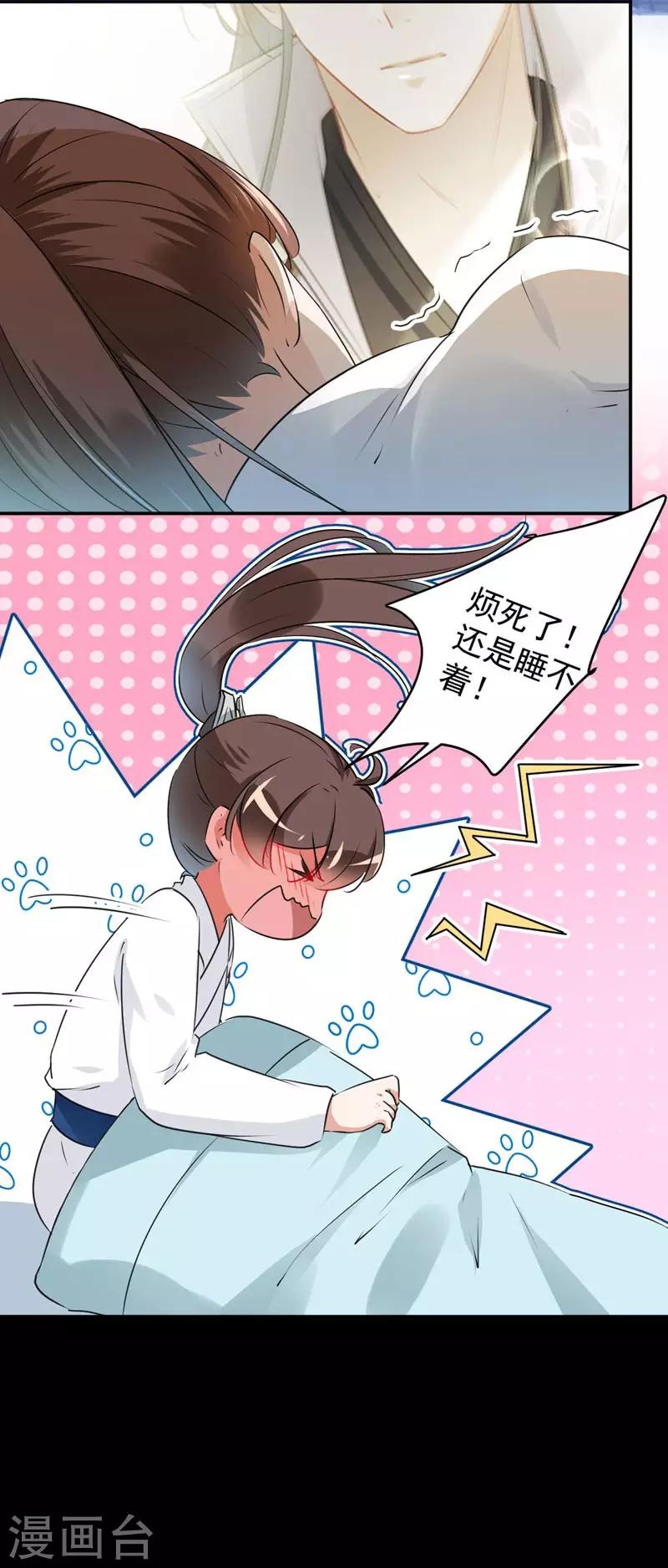第91话 拿林涵做筹码！20