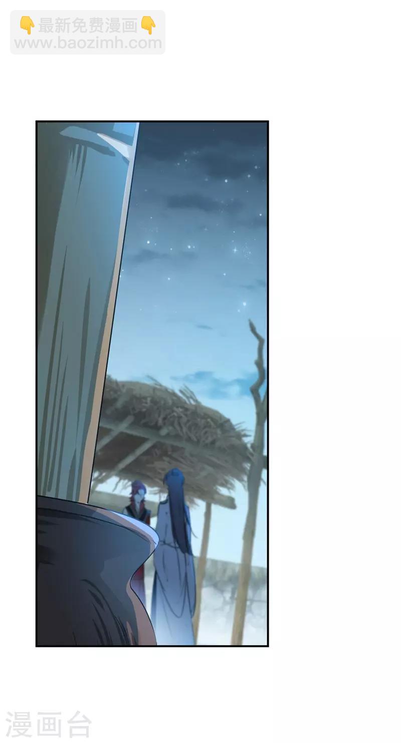 第91话 拿林涵做筹码！23